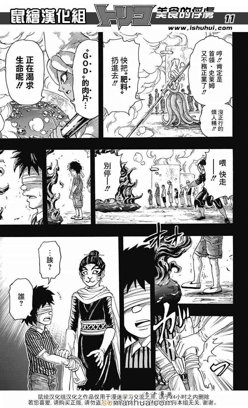 第344话 前往里世界