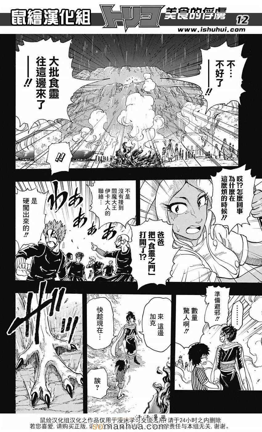 第344话 前往里世界