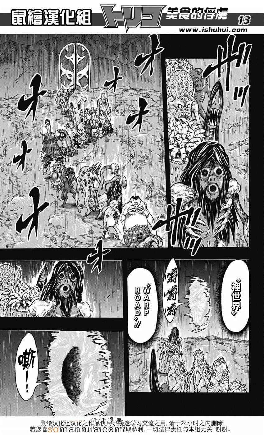 第344话 前往里世界