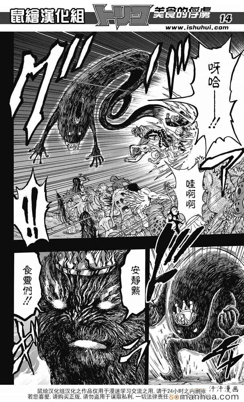 第344话 前往里世界