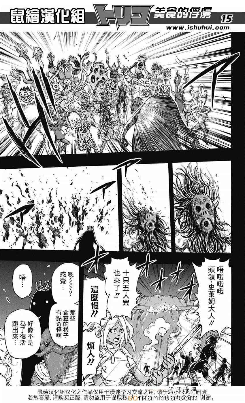 第344话 前往里世界