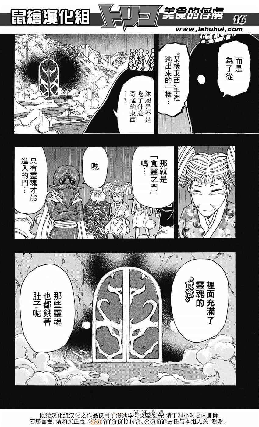 第344话 前往里世界
