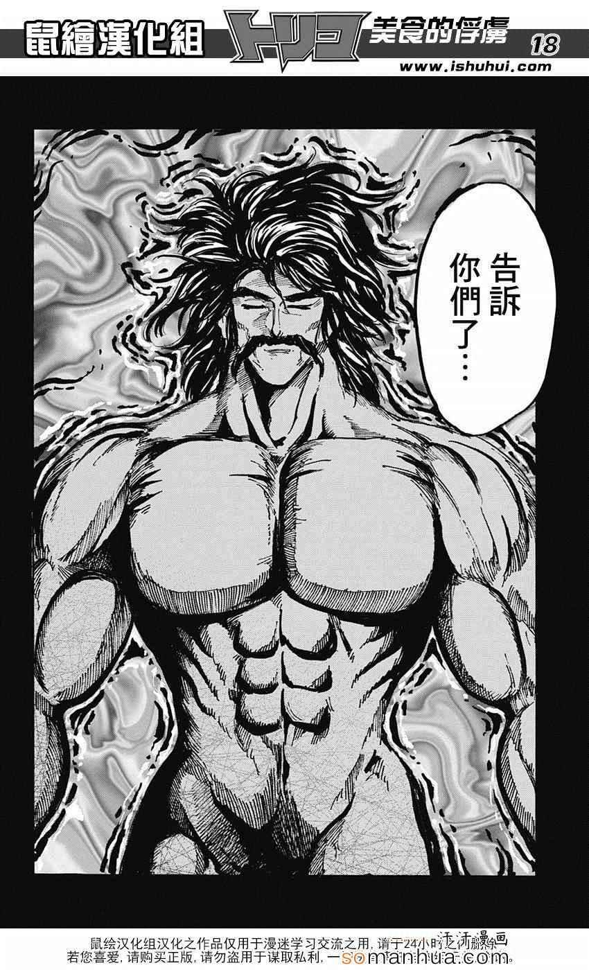 第344话 前往里世界
