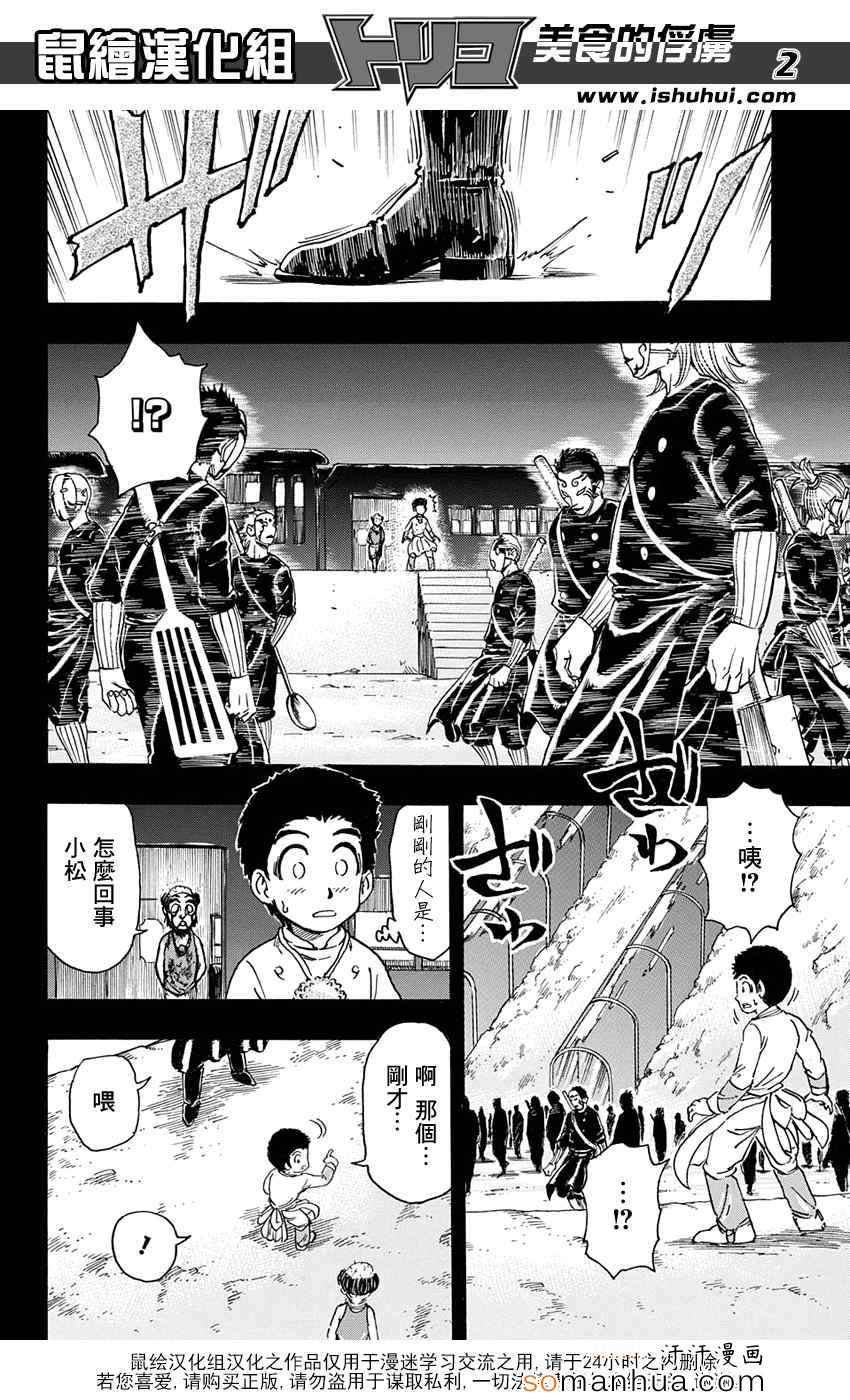 第345话 项目的真相