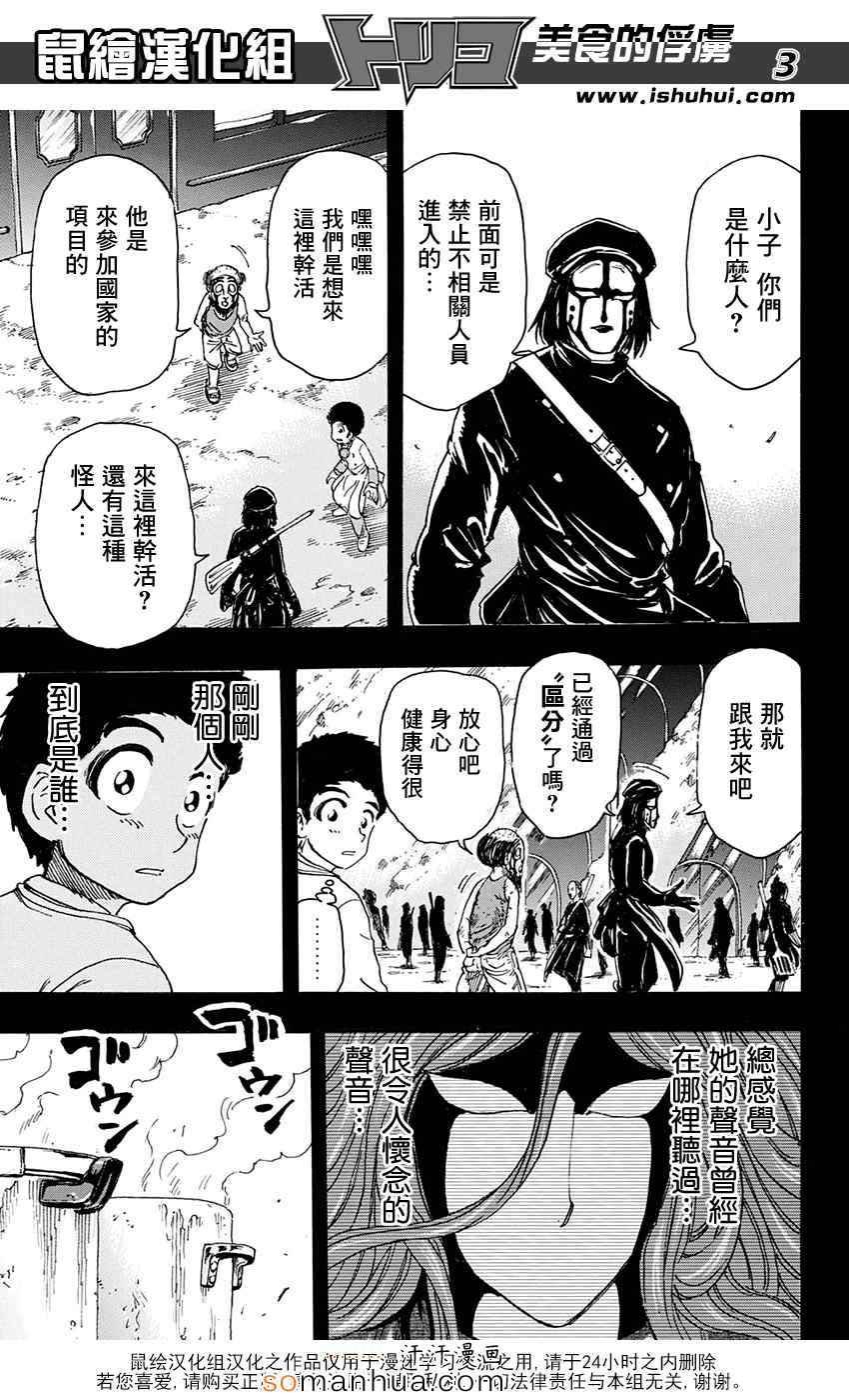 第345话 项目的真相