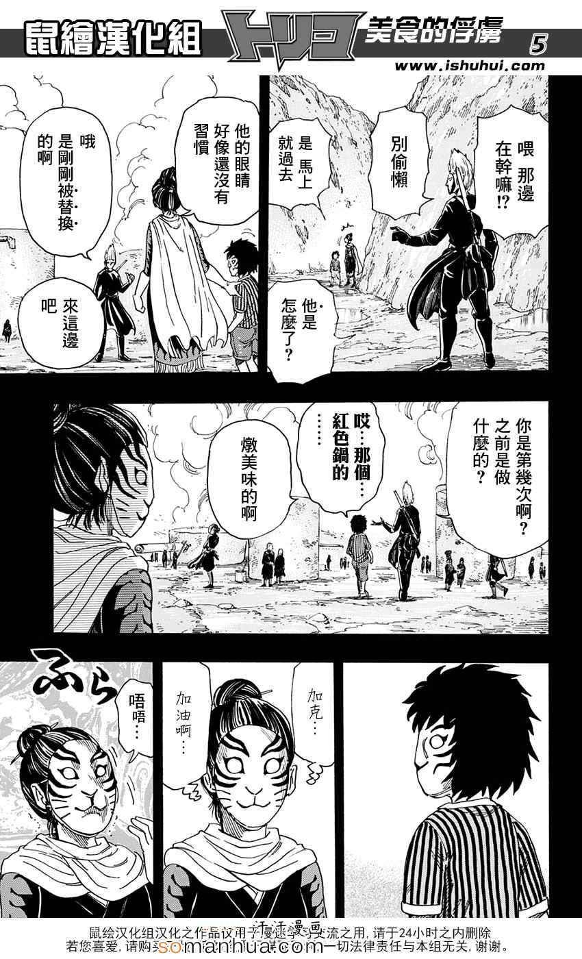 第345话 项目的真相