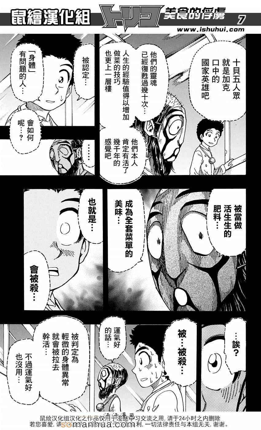 第345话 项目的真相