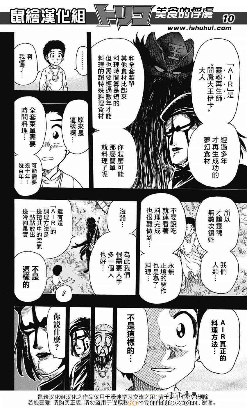 第345话 项目的真相