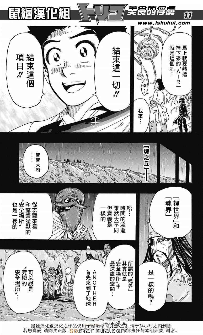 第345话 项目的真相