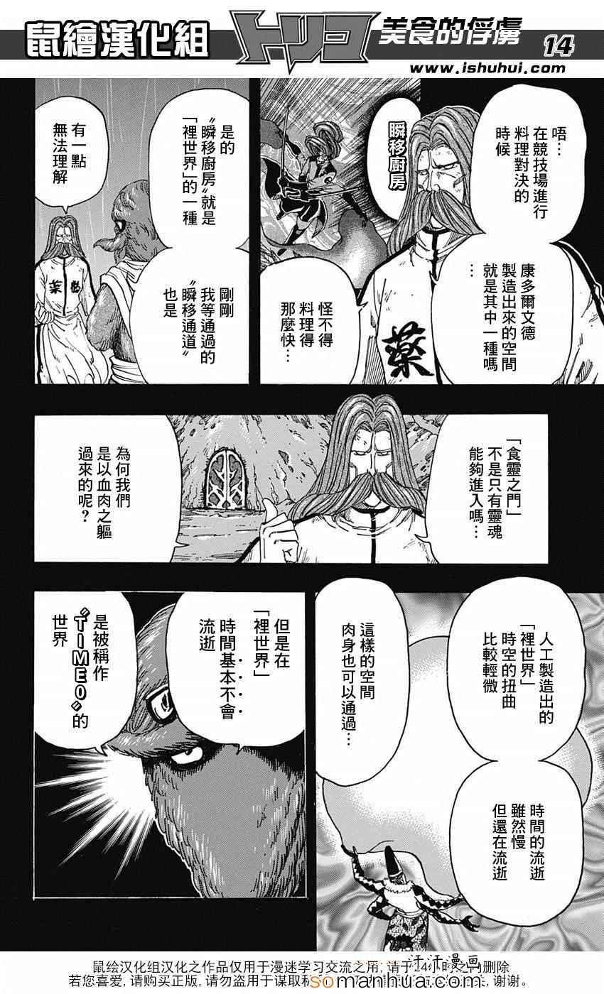 第345话 项目的真相