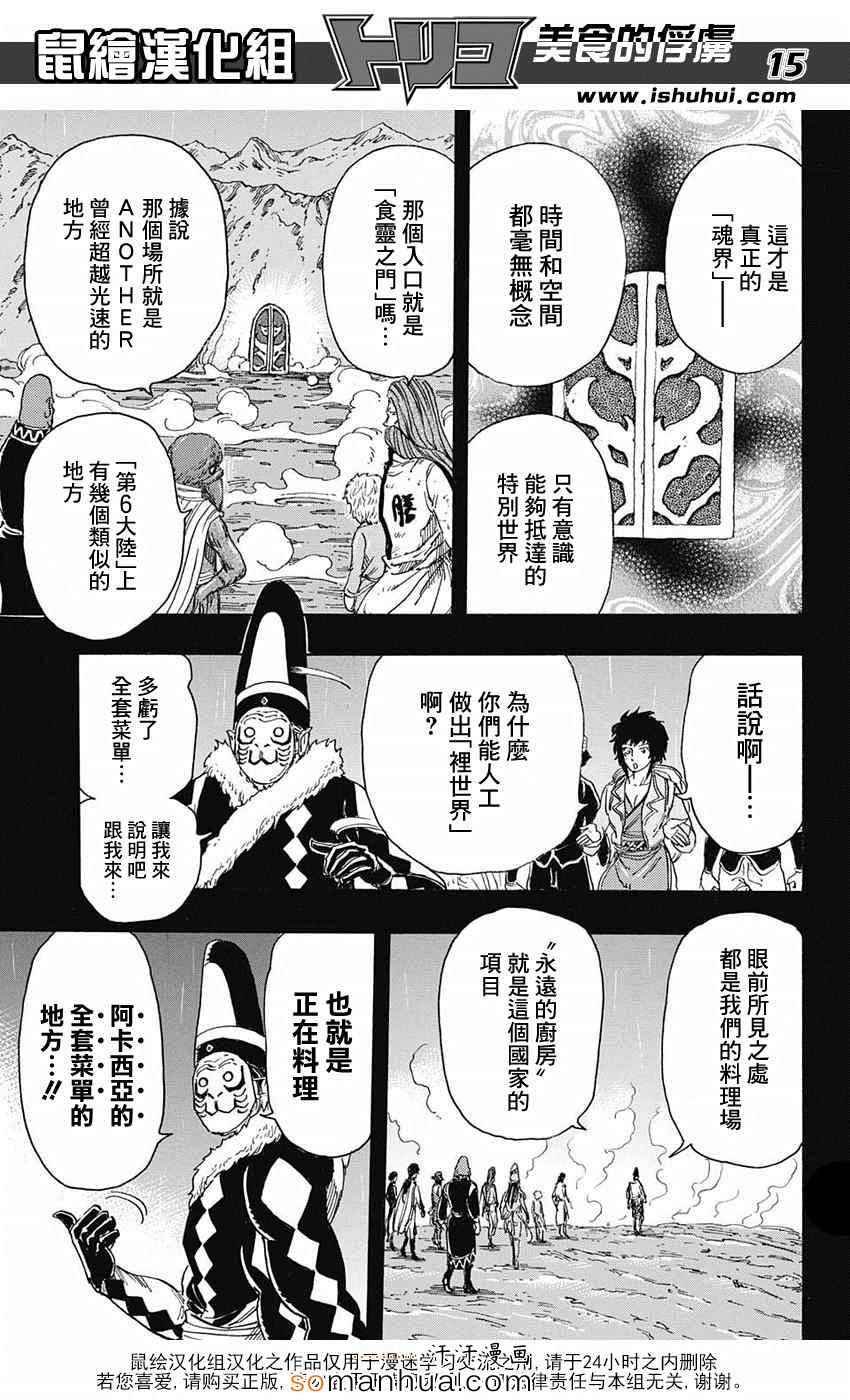 第345话 项目的真相