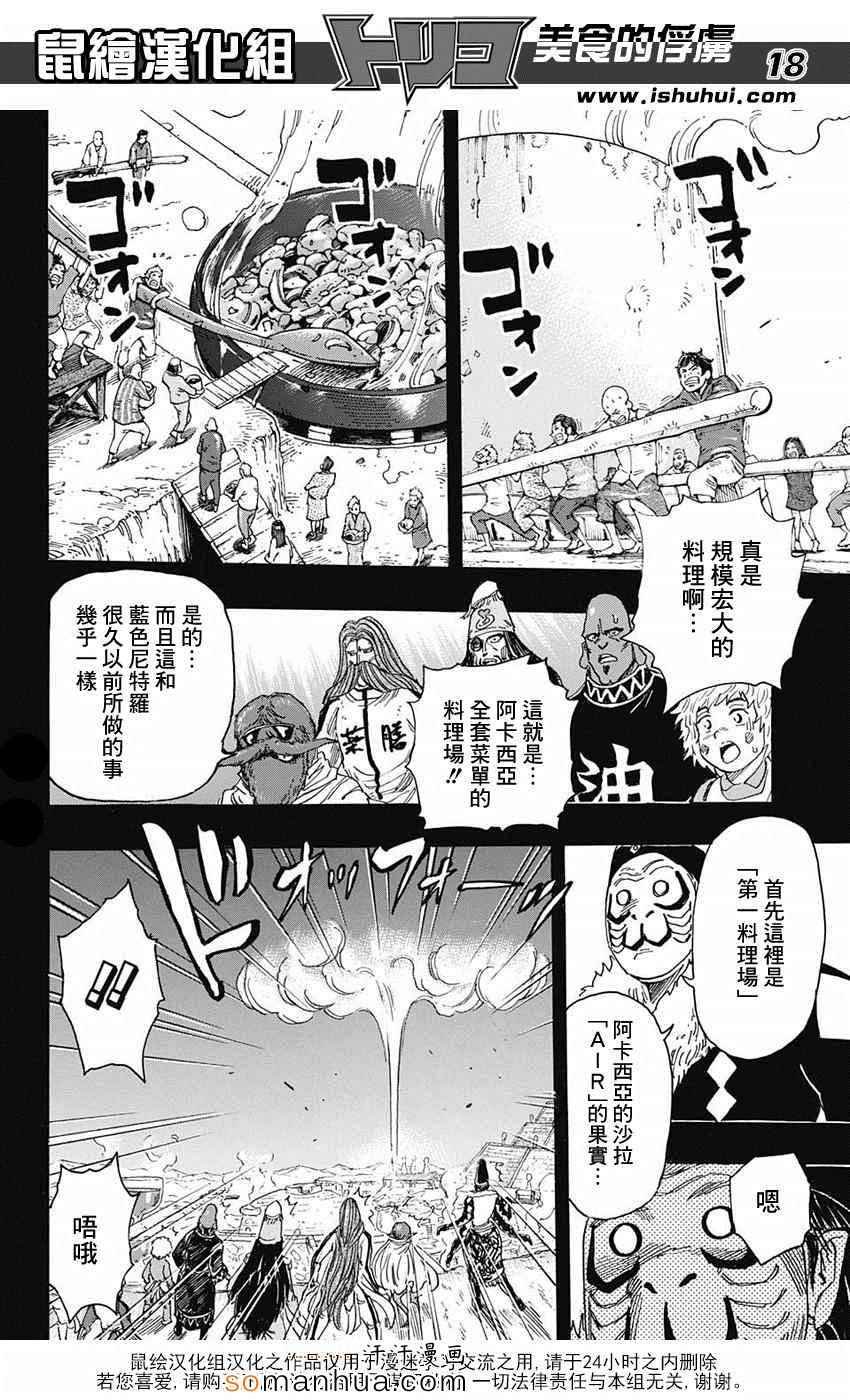 第345话 项目的真相
