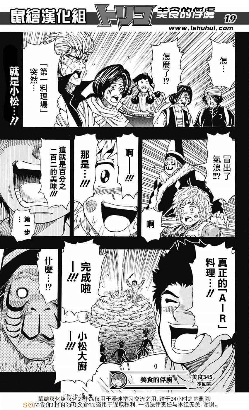 第345话 项目的真相