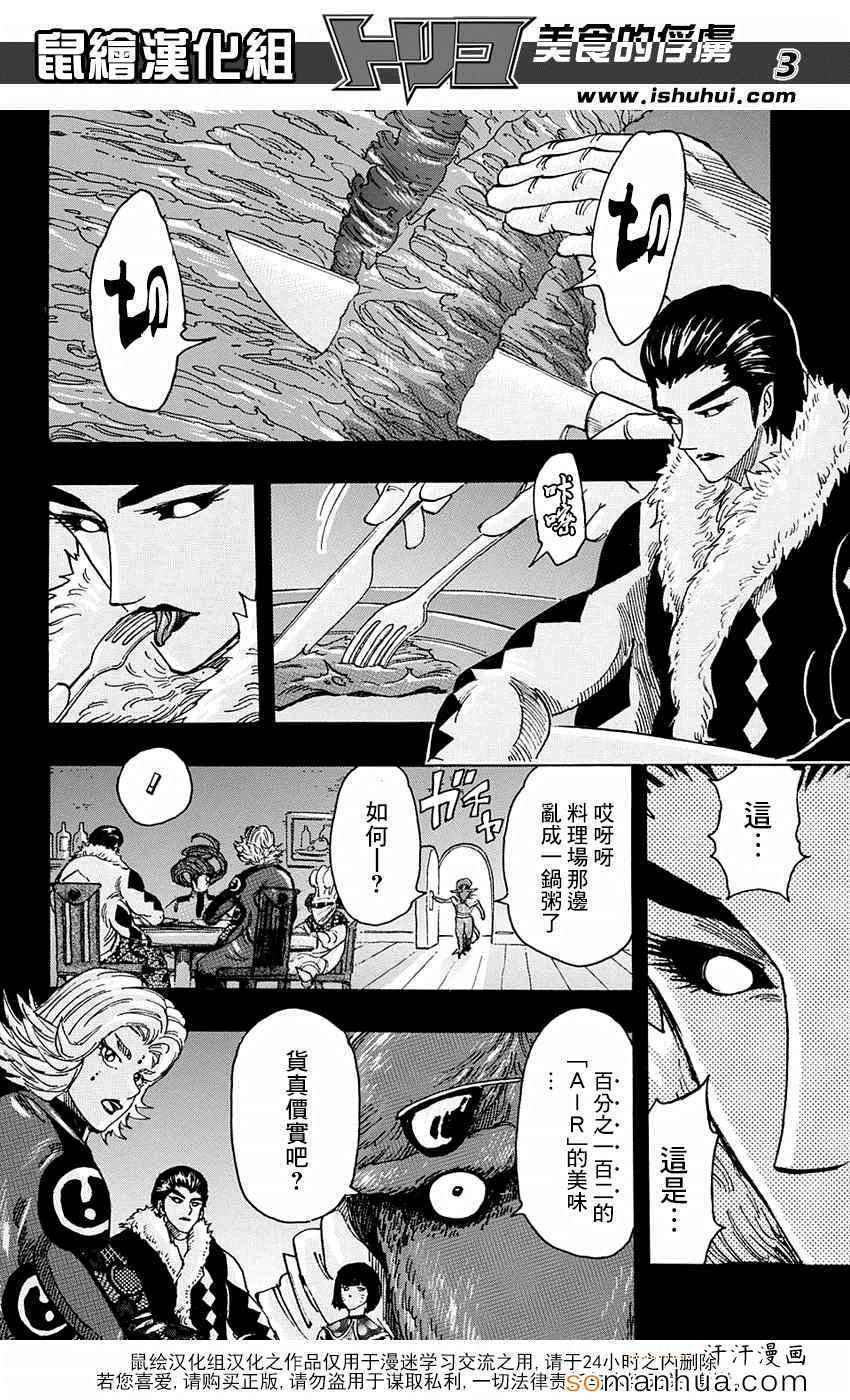 第346话 目标是金之料理器具