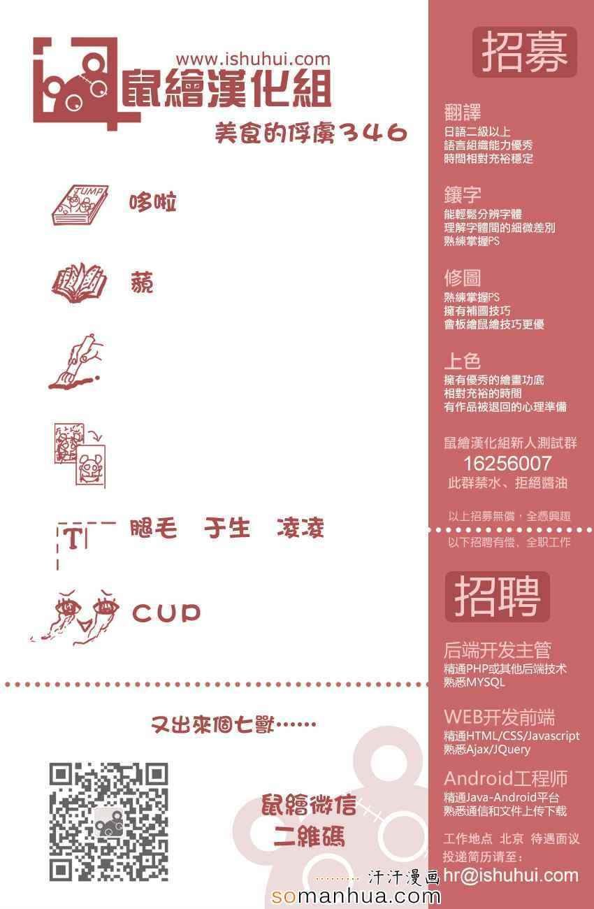 第346话 目标是金之料理器具