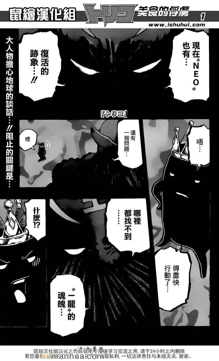 第347话 经受考验的骑士