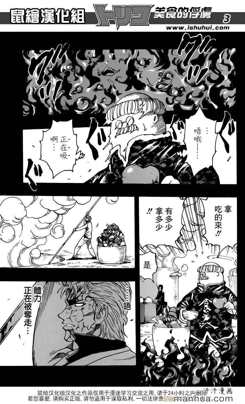 第347话 经受考验的骑士