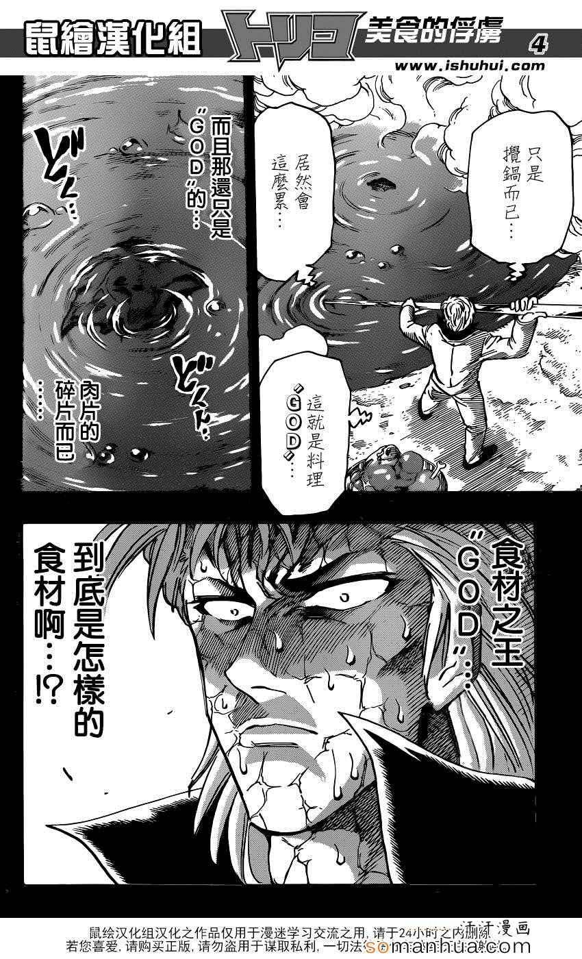 第347话 经受考验的骑士