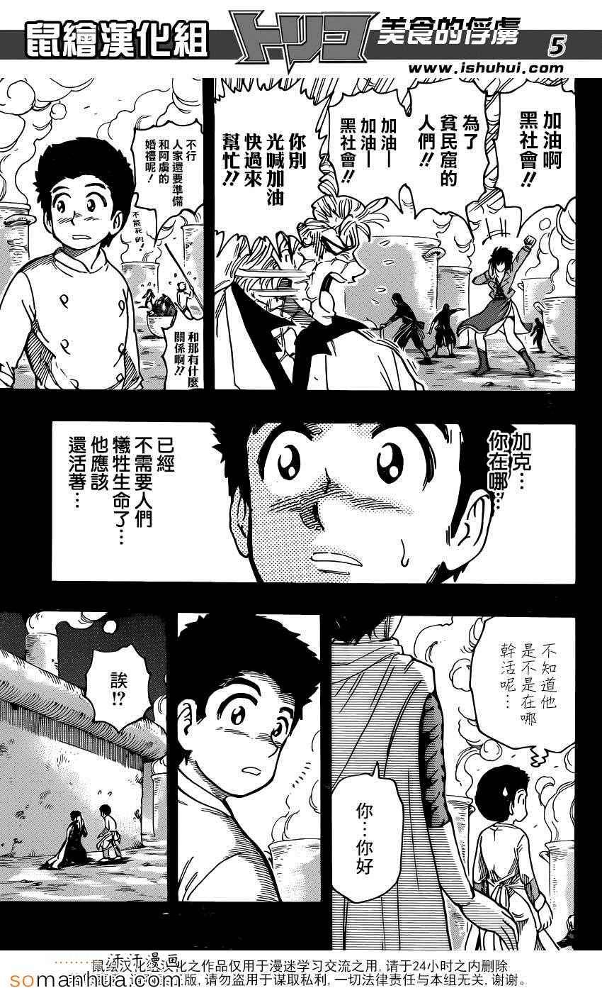 第347话 经受考验的骑士
