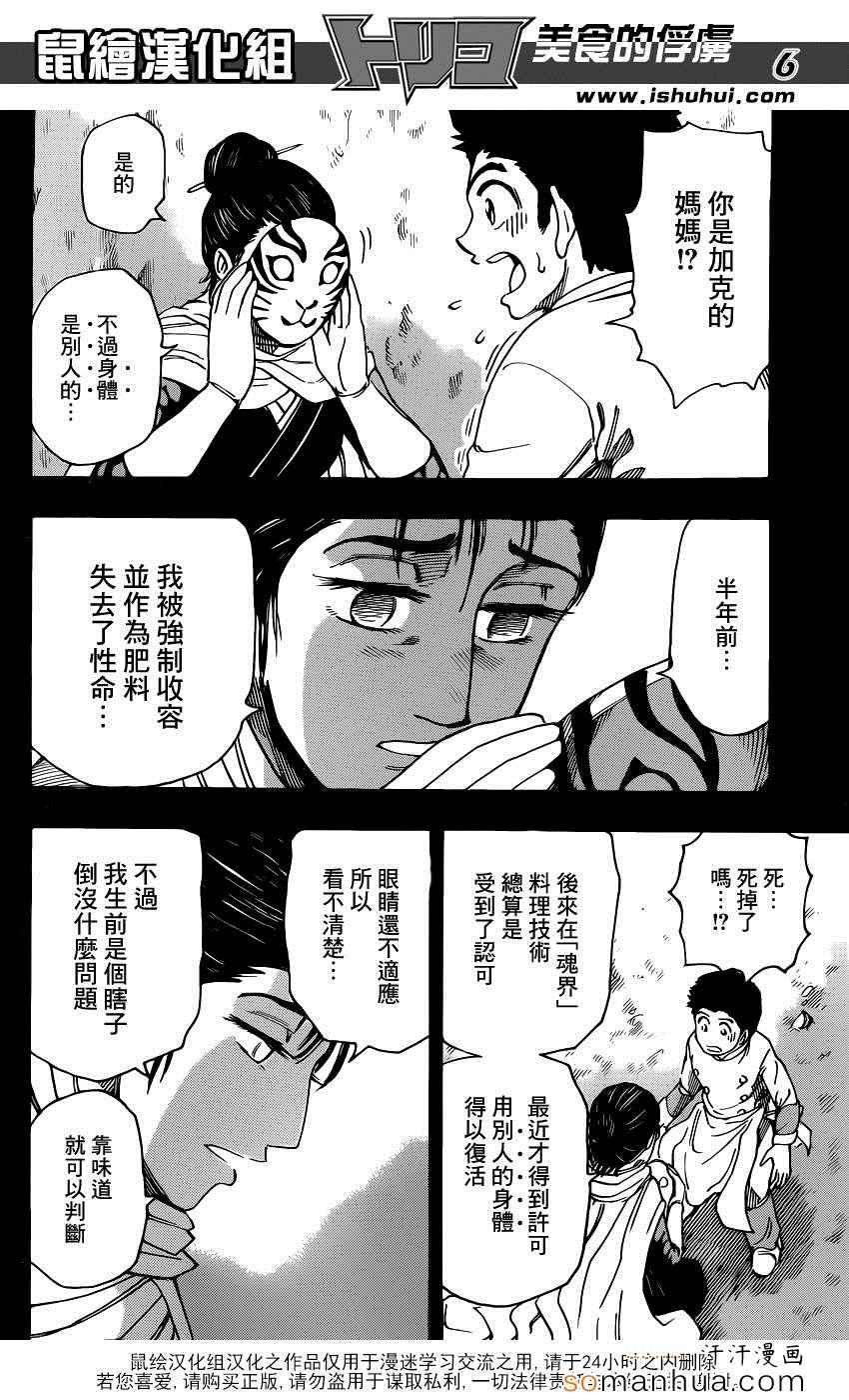 第347话 经受考验的骑士