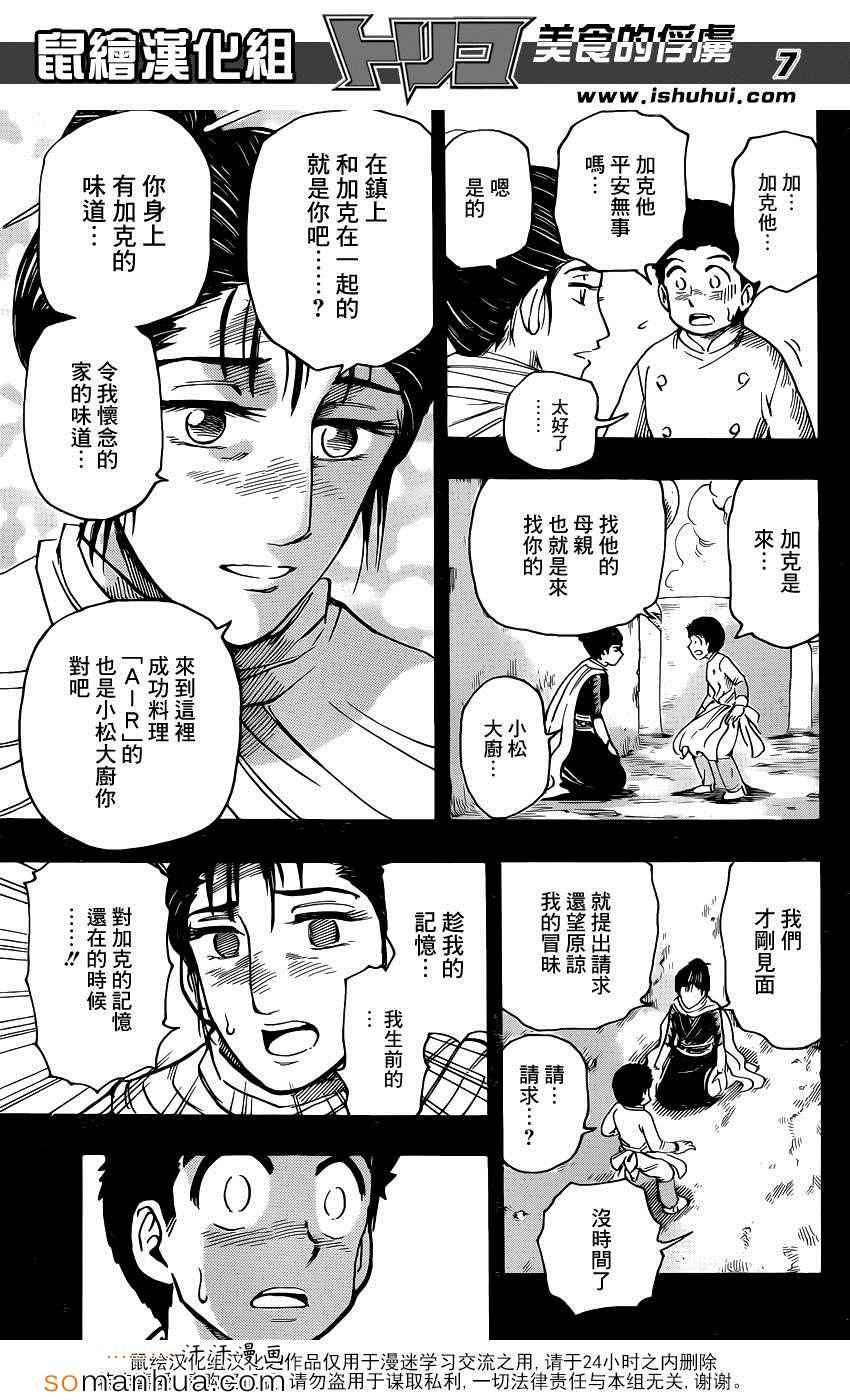 第347话 经受考验的骑士