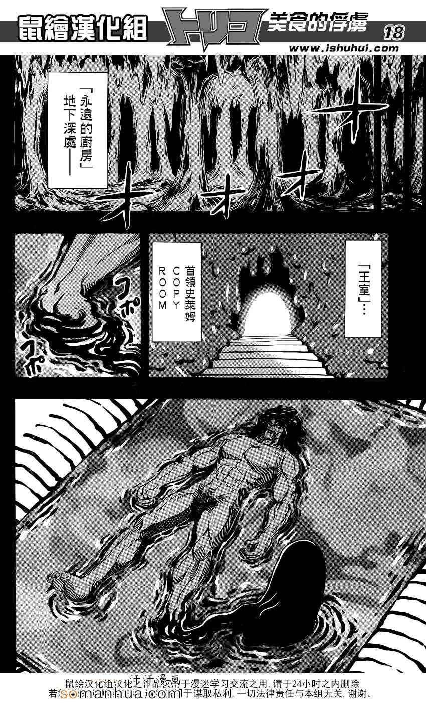 第347话 经受考验的骑士