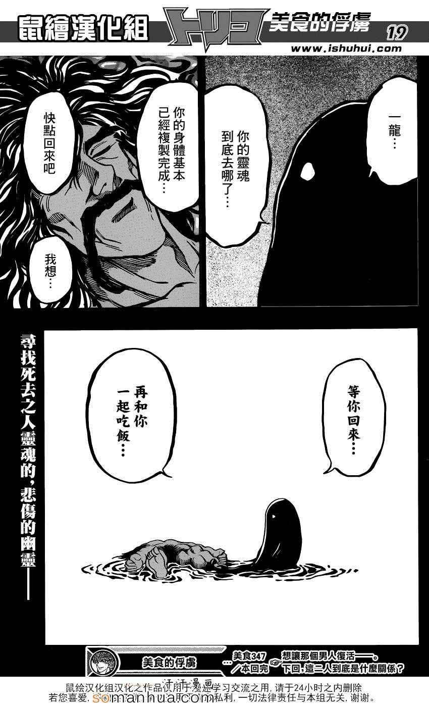 第347话 经受考验的骑士