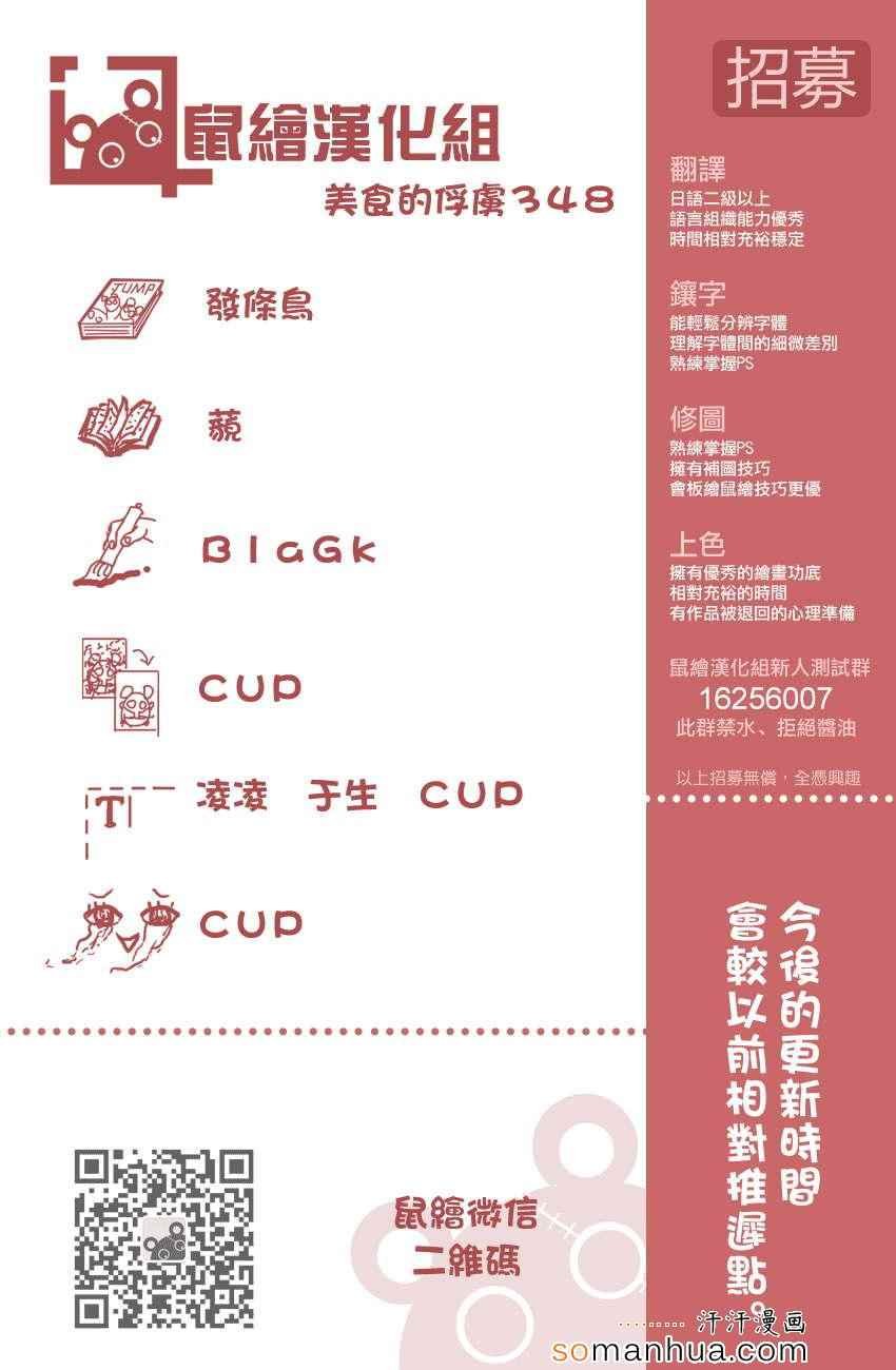 第348话 没有不能吃的东西