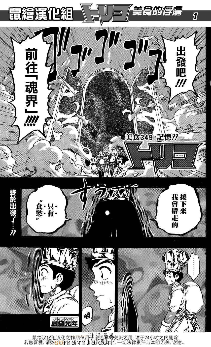 第349话 记忆