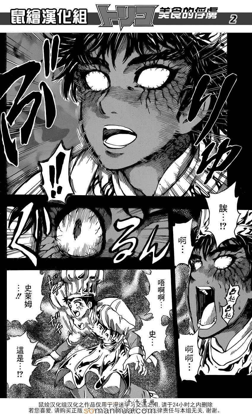 第349话 记忆