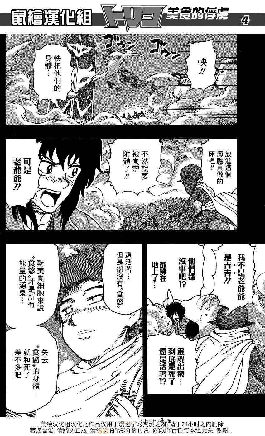 第349话 记忆