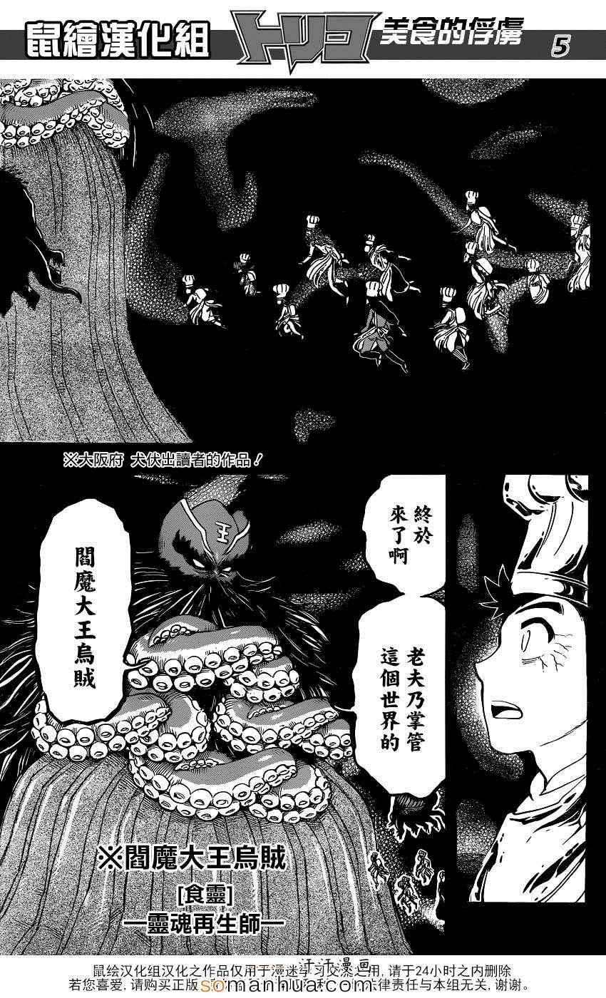 第349话 记忆