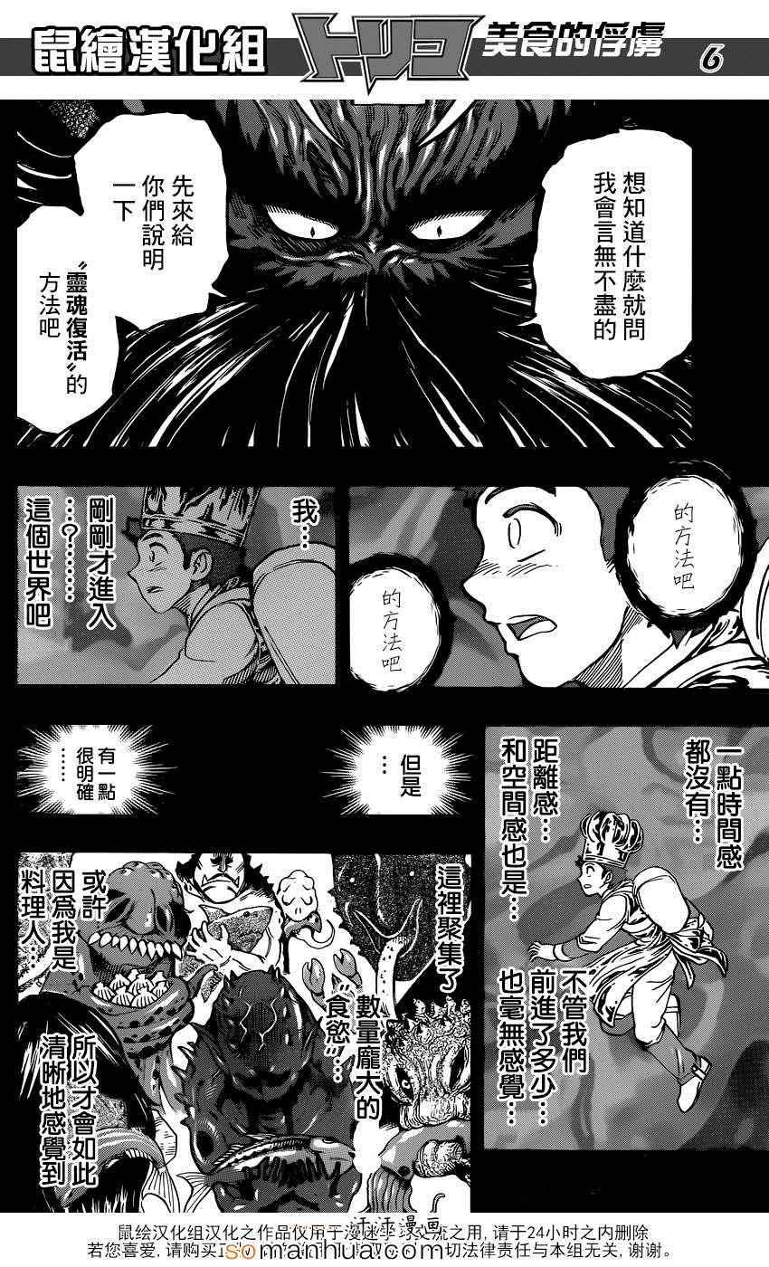 第349话 记忆