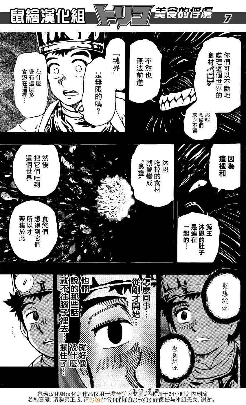 第349话 记忆