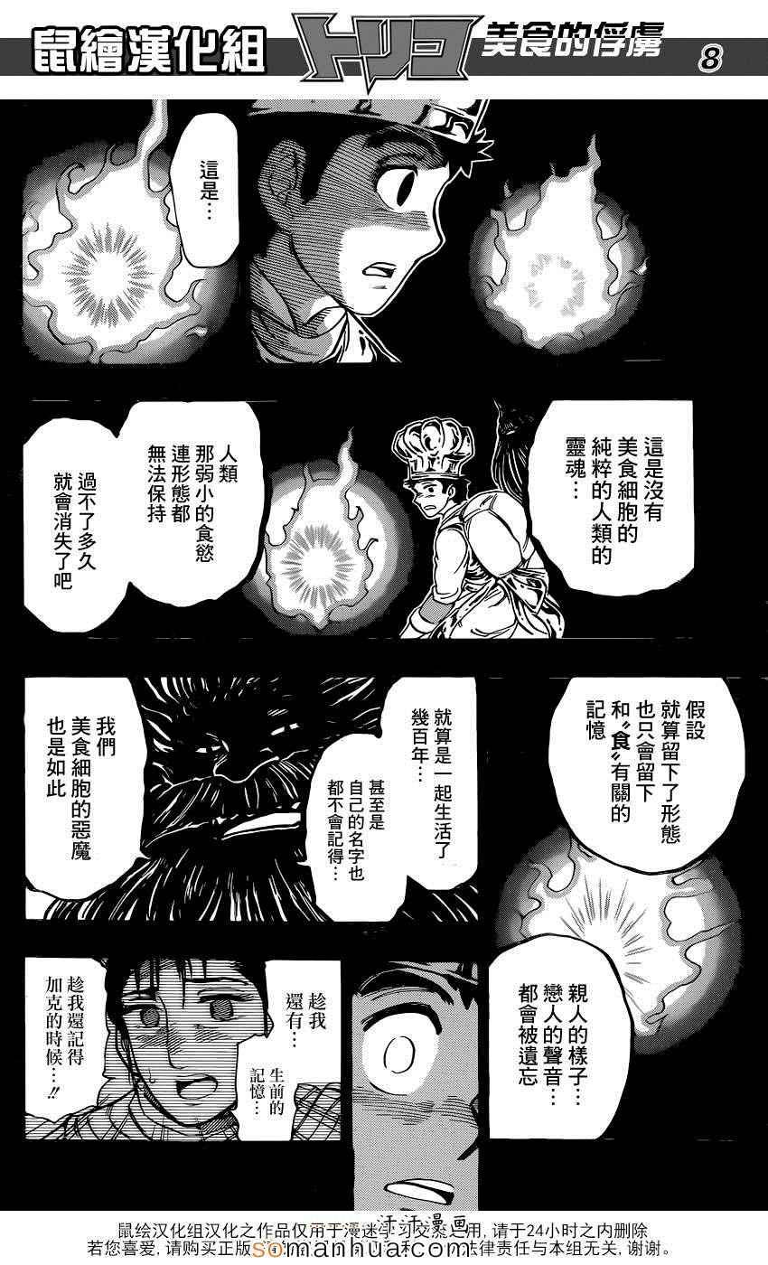 第349话 记忆
