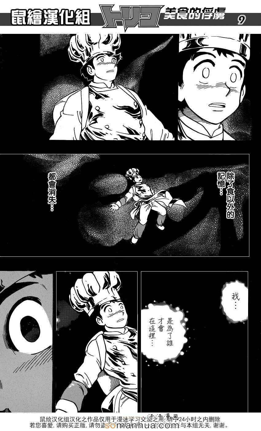 第349话 记忆