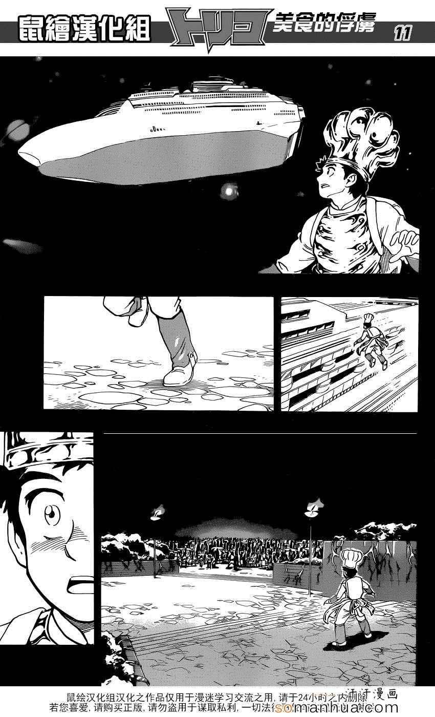 第349话 记忆