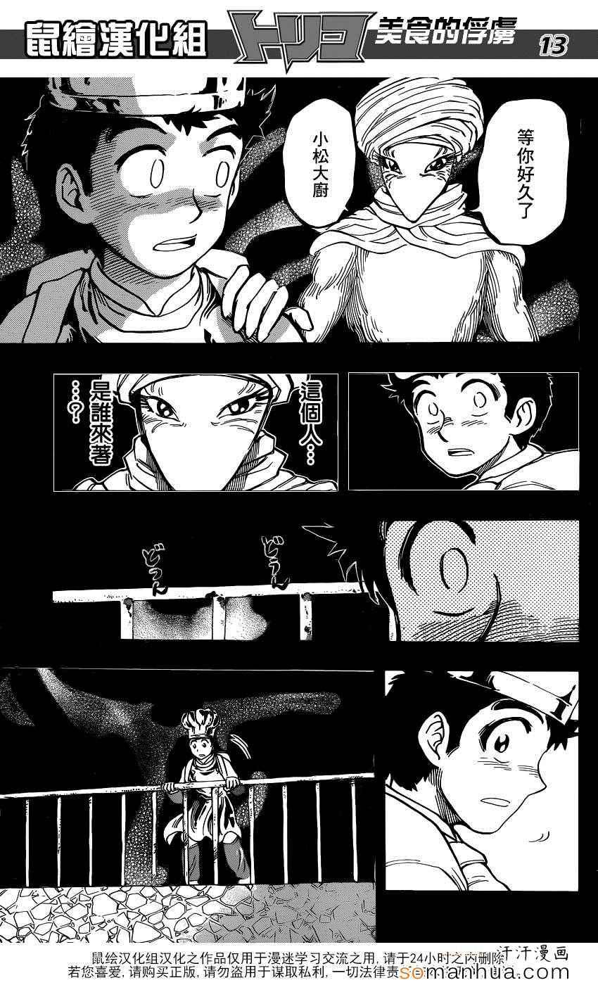 第349话 记忆