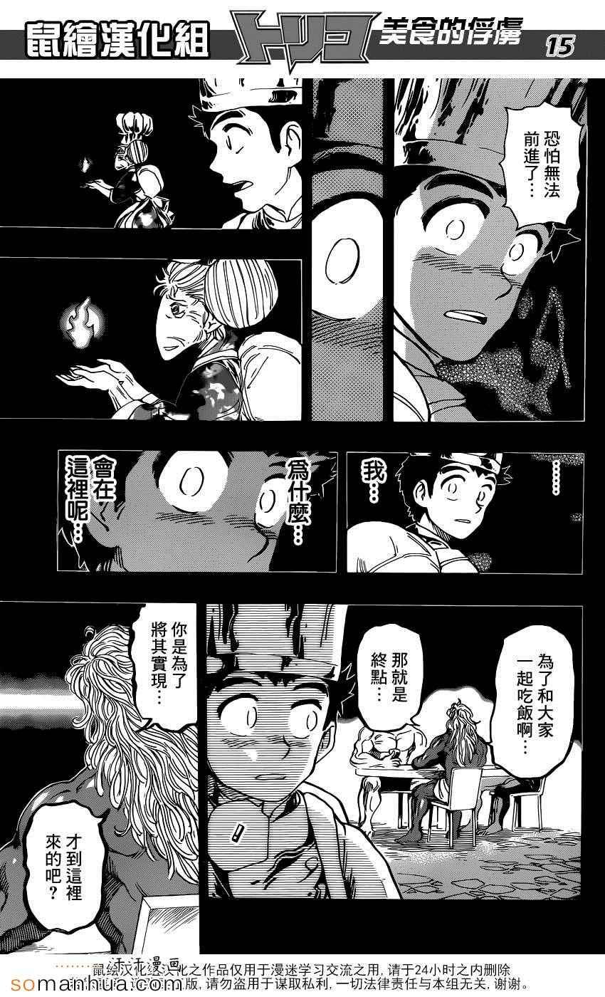 第349话 记忆