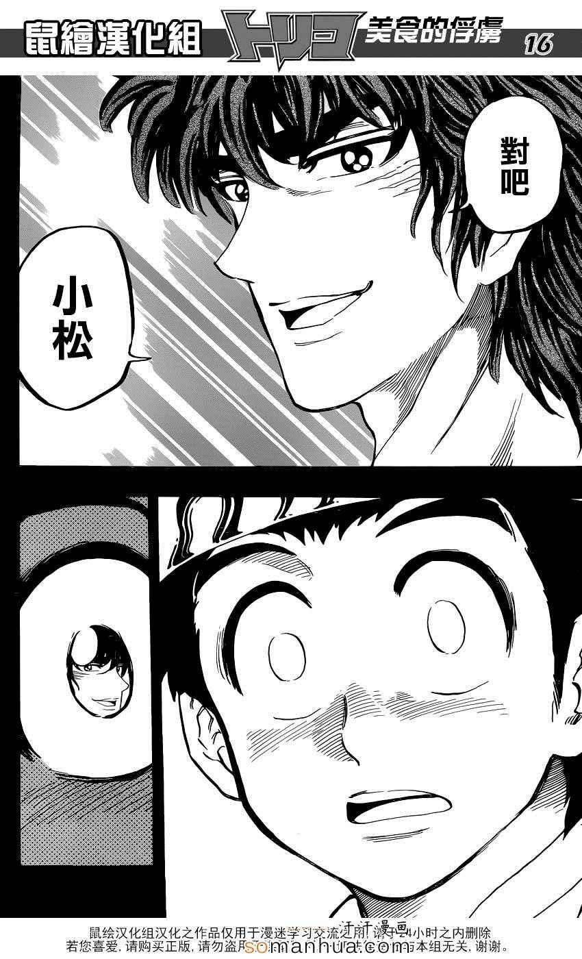 第349话 记忆