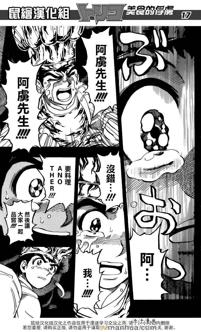 第349话 记忆