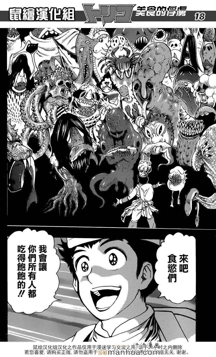 第349话 记忆