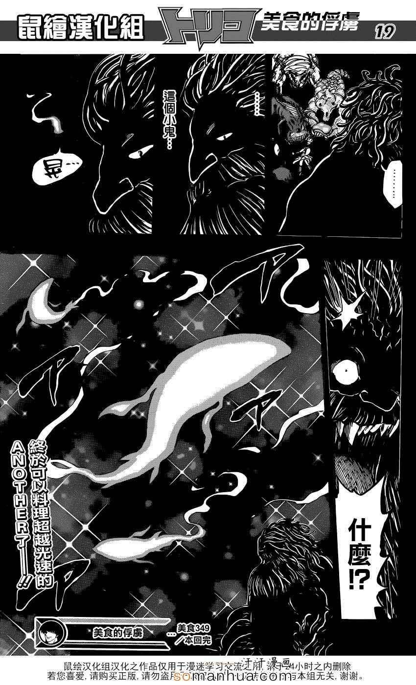 第349话 记忆