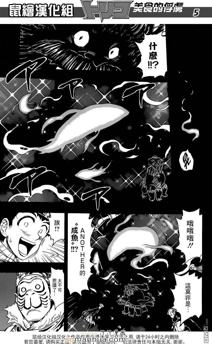 第350话 “等待”的食材