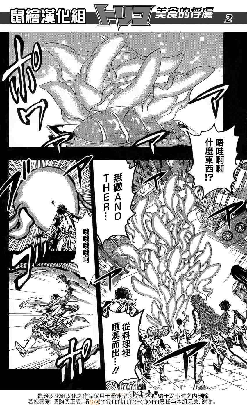 第351话 如愿以偿