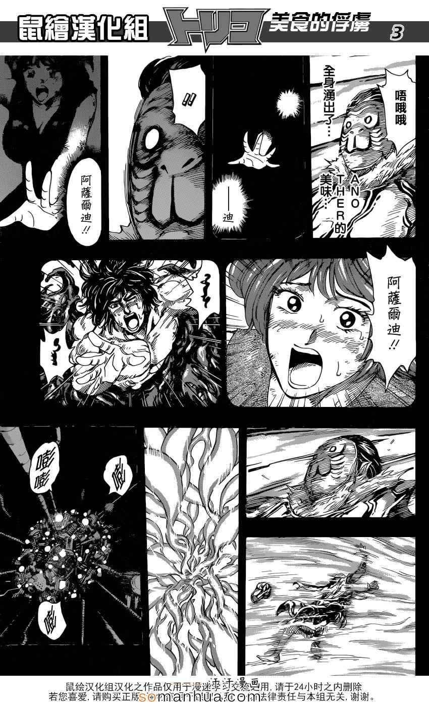 第351话 如愿以偿