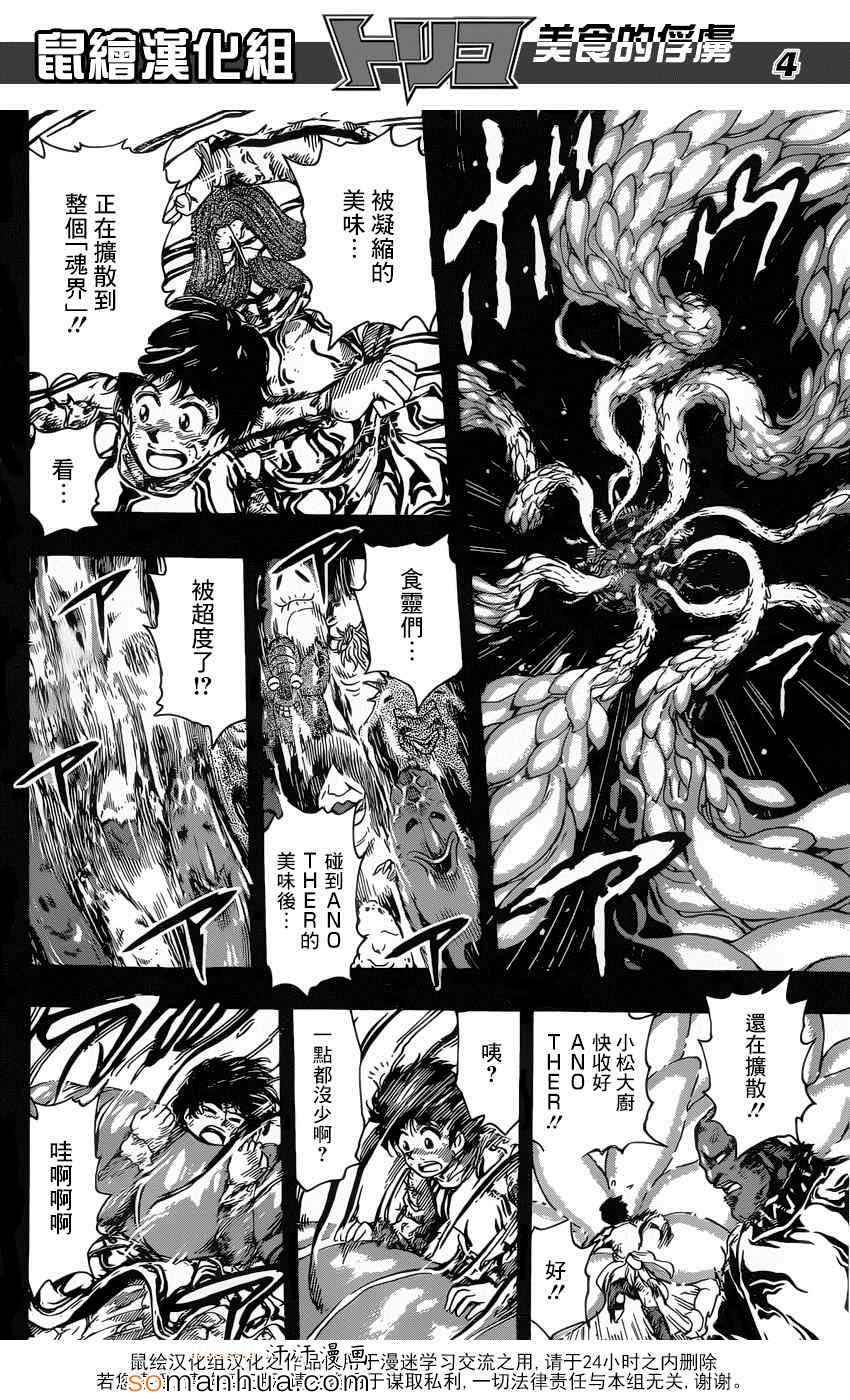 第351话 如愿以偿