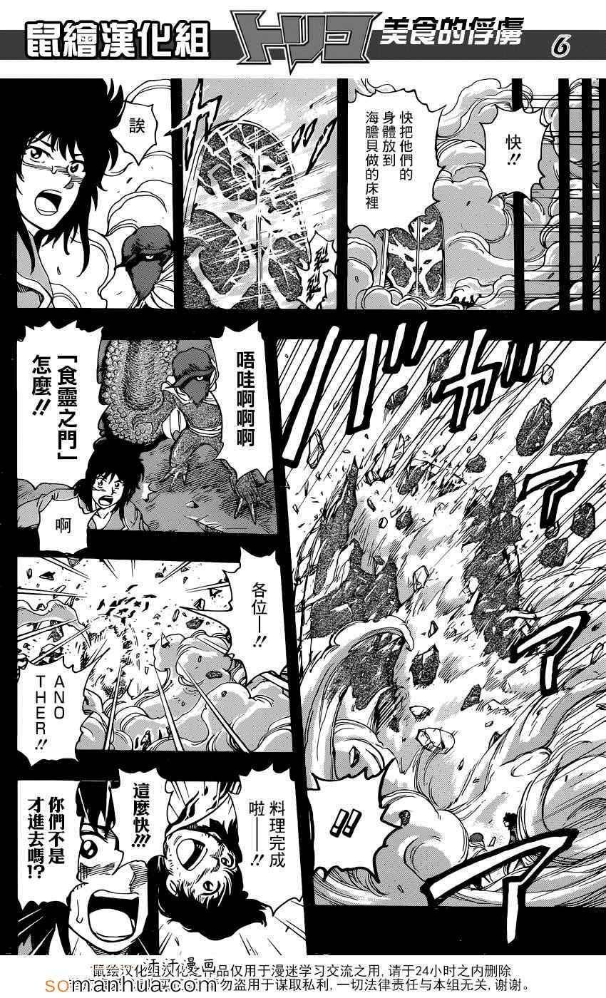 第351话 如愿以偿