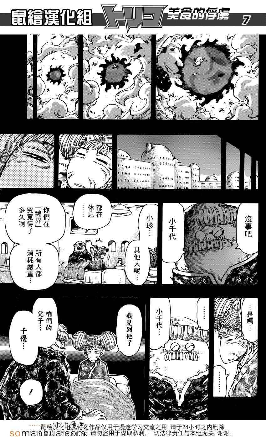 第351话 如愿以偿