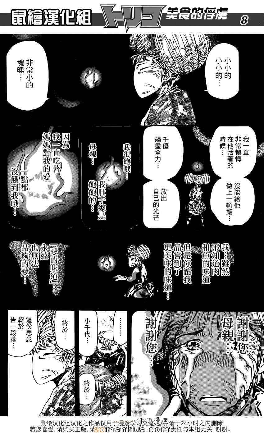 第351话 如愿以偿